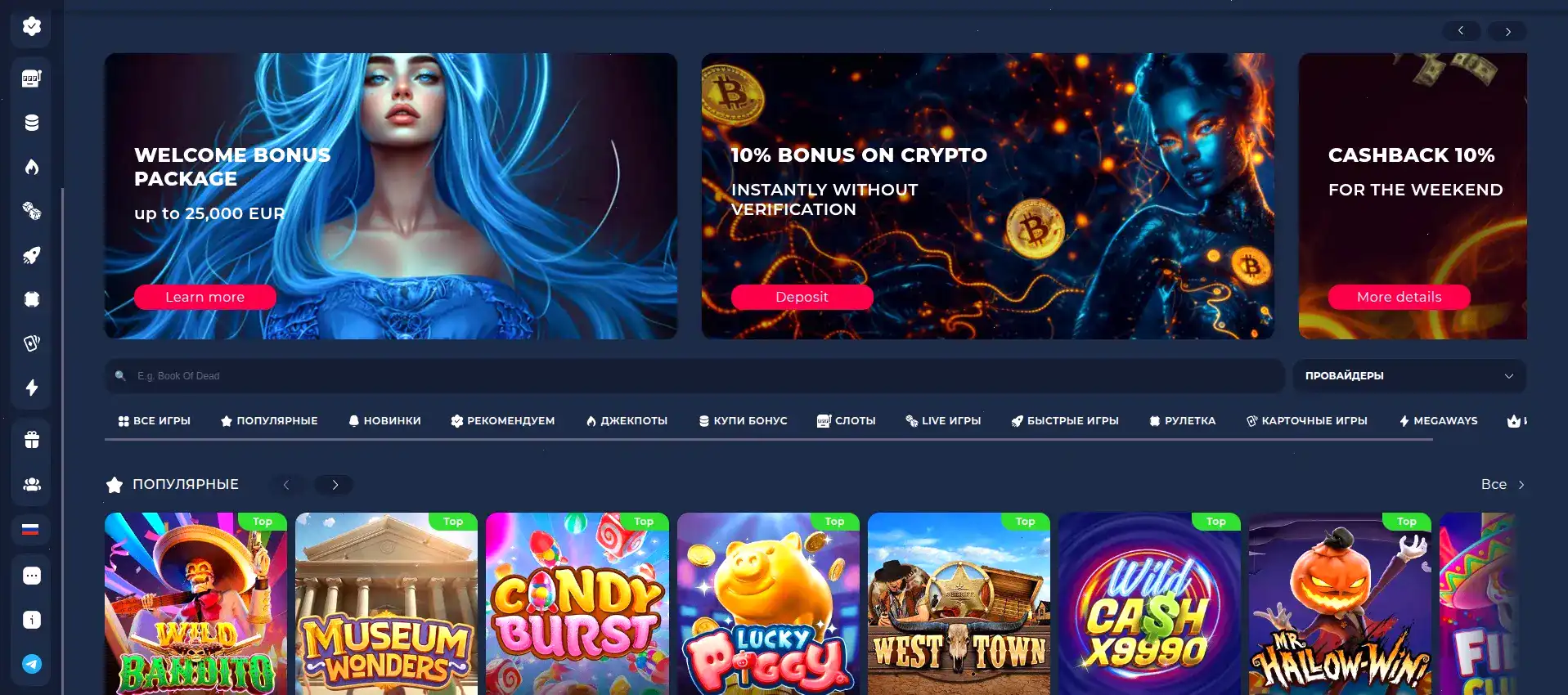 Интерфейс игрового зала Слотозал с автоматами